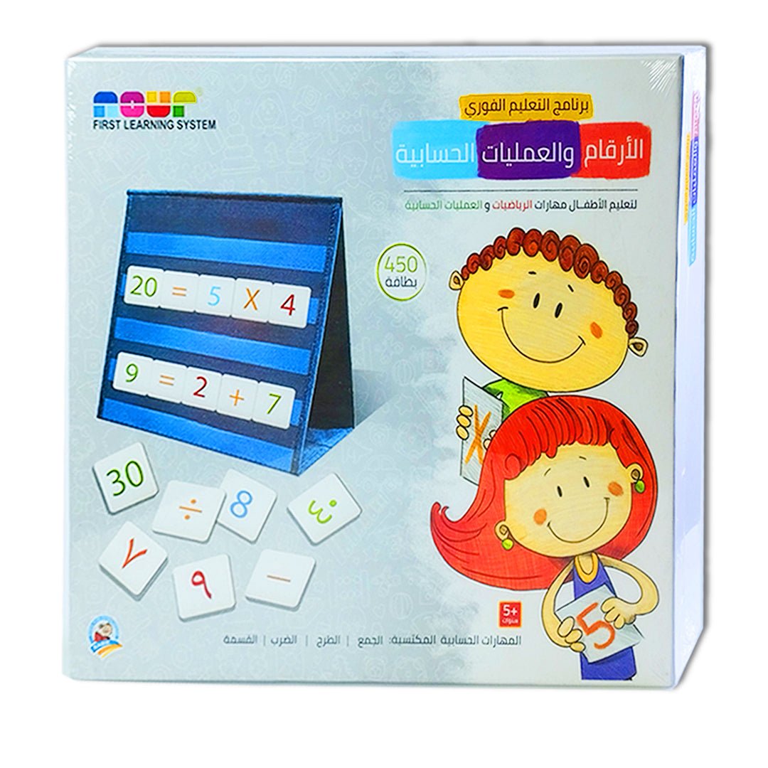 The First Early Math Learning System For Kids - Fun Learning Store