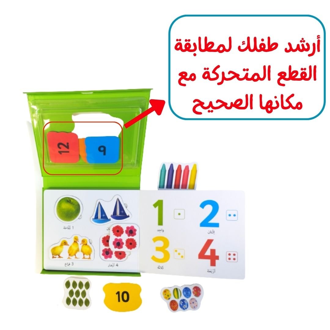 The First Learning Numbers Play Set - Fun Learning Store