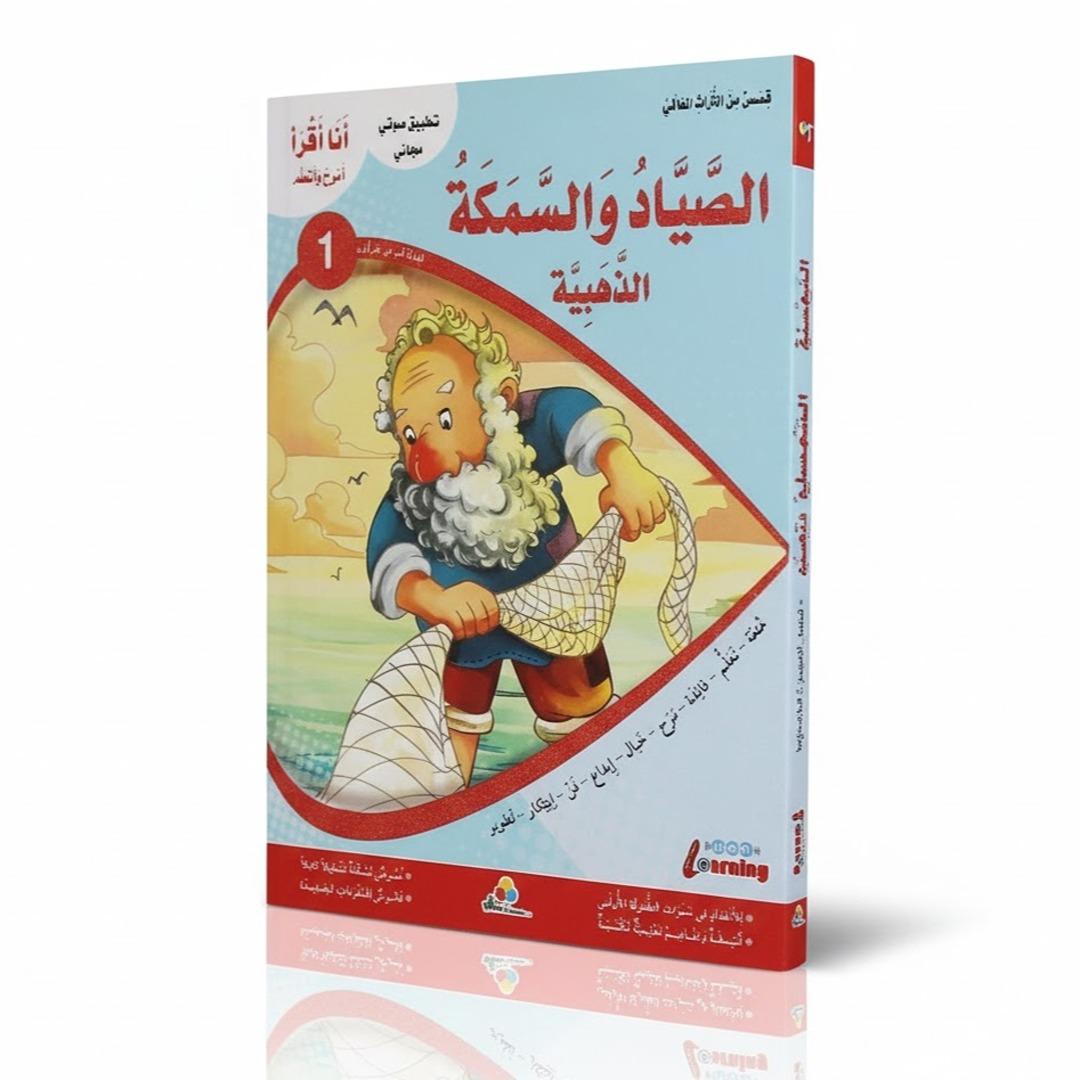 The Fisherman and the Golden Fish – Engaging Story for Kids - Fun Learning Store