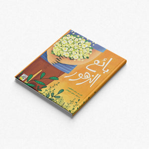 The Flower Seller A Magical Storybook for Kids |+3 Years - Fun Learning Store