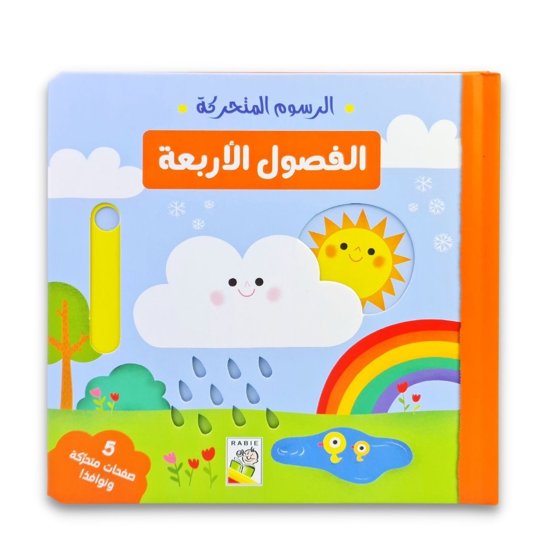 The Four Seasons - Cartoon Book - Fun Learning Store