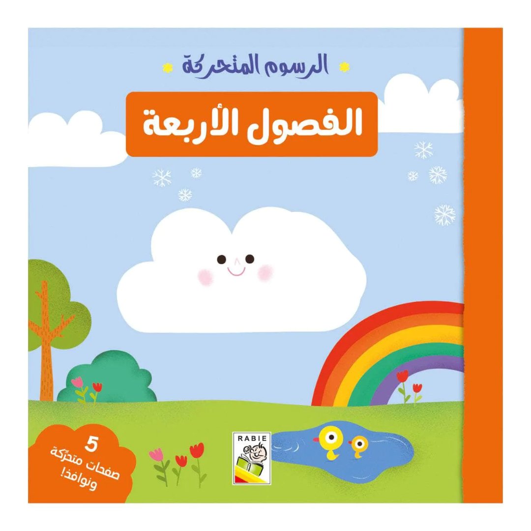 The Four Seasons - Cartoon Book - Fun Learning Store