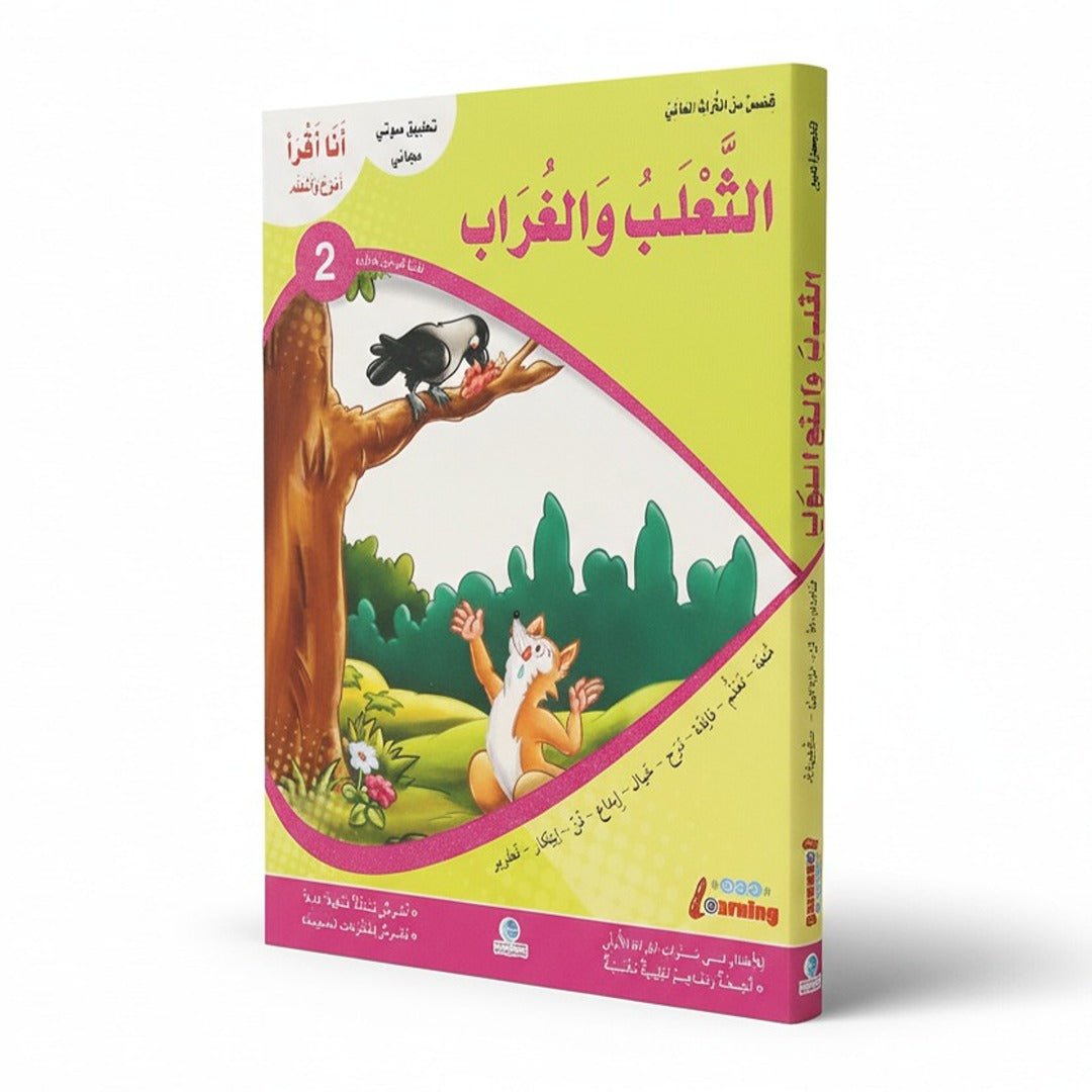Interestinf Rpbio The Fox and the Crow VM for Kids – Arabic Interesting Stories – Fun ...