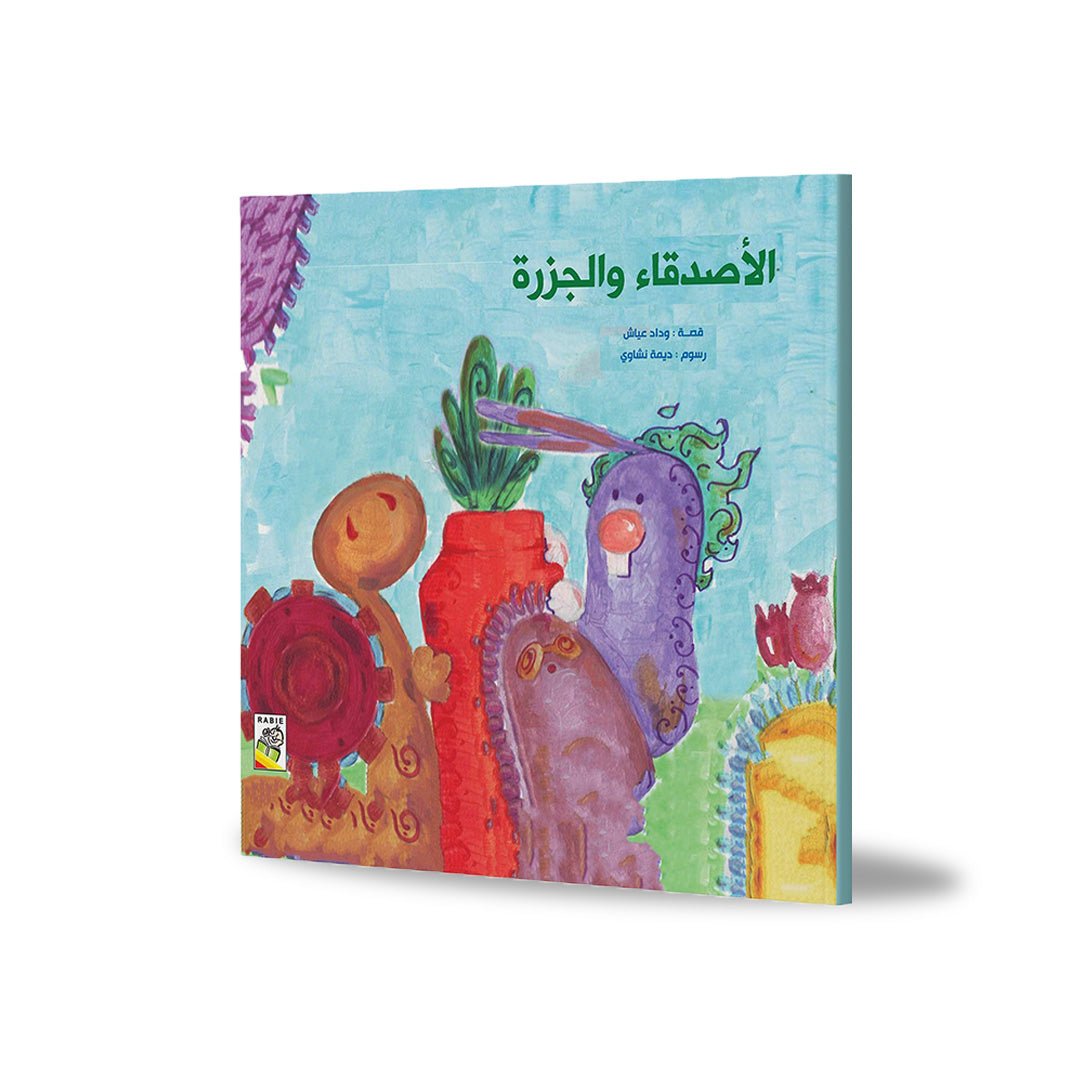 The Friends and the Carrot – A Tale of Cooperation and Positive Interaction |+3 Years - Fun Learning Store