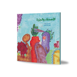 The Friends and the Carrot – A Tale of Cooperation and Positive Interaction |+3 Years - Fun Learning Store