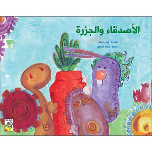 The Friends and the Carrot – A Tale of Cooperation and Positive Interaction |+3 Years - Fun Learning Store