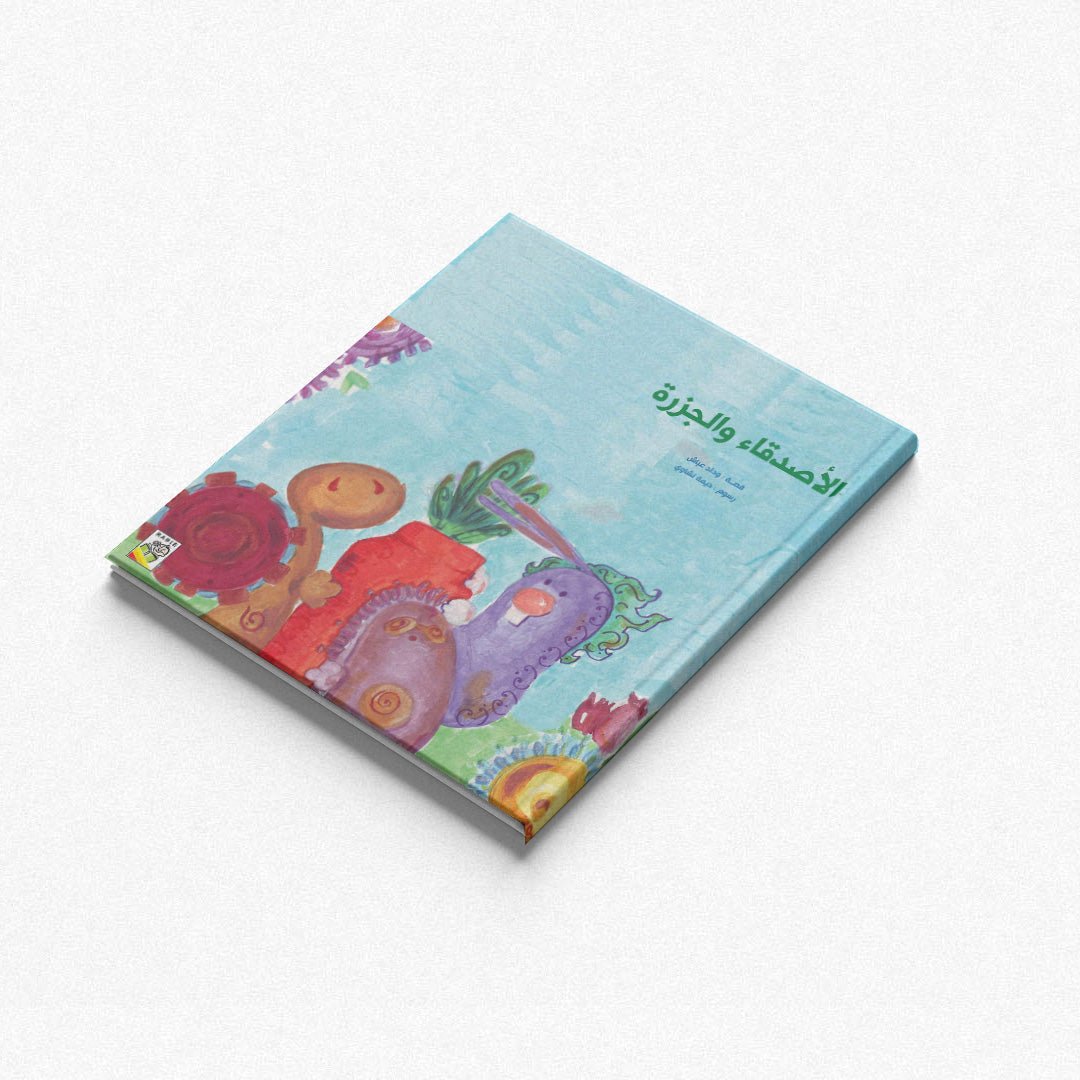 The Friends and the Carrot – A Tale of Cooperation and Positive Interaction |+3 Years - Fun Learning Store