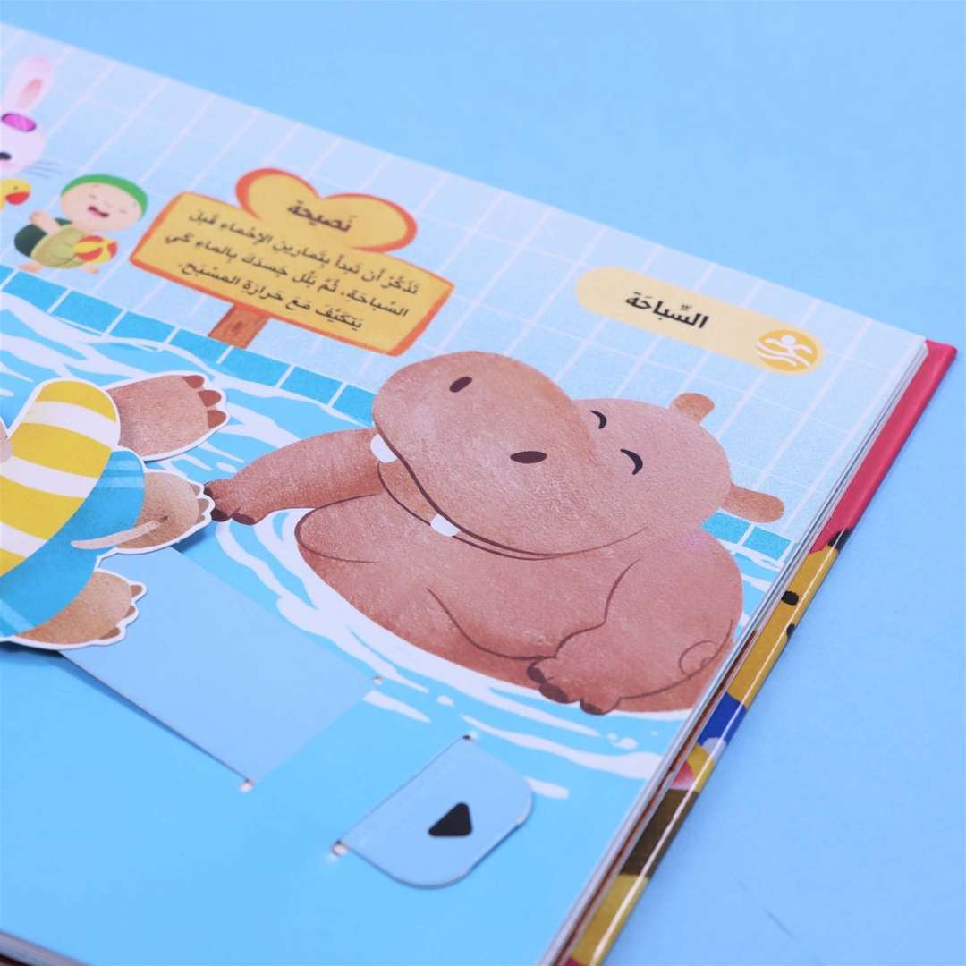 The Fun Book – I Play and Learn with Dad! - Fun Learning Store