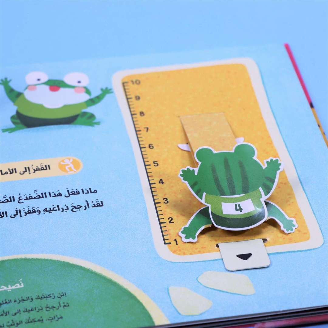 The Fun Book – I Play and Learn with Dad! - Fun Learning Store