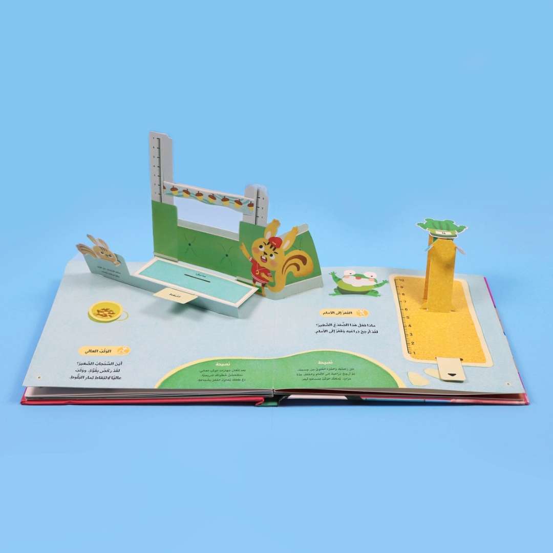 The Fun Book – I Play and Learn with Dad! - Fun Learning Store