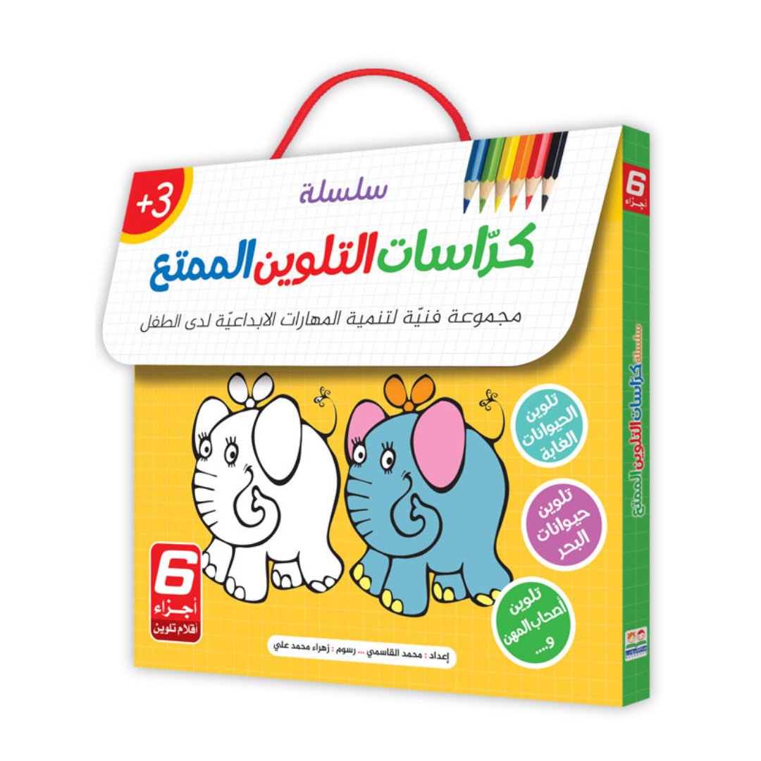 The Fun Coloring Notebooks Series – 6 Exciting Parts for Creative Learning |+3 Years - Fun Learning Store