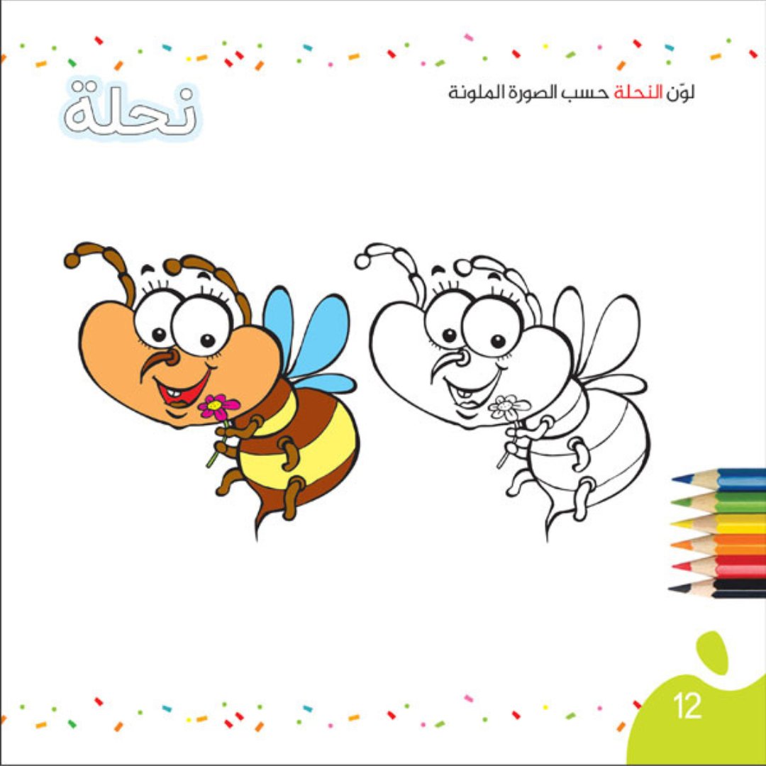 The Fun Coloring Notebooks Series – 6 Exciting Parts for Creative Learning |+3 Years - Fun Learning Store