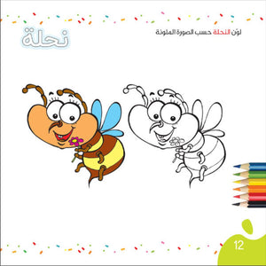 The Fun Coloring Notebooks Series – 6 Exciting Parts for Creative Learning |+3 Years - Fun Learning Store