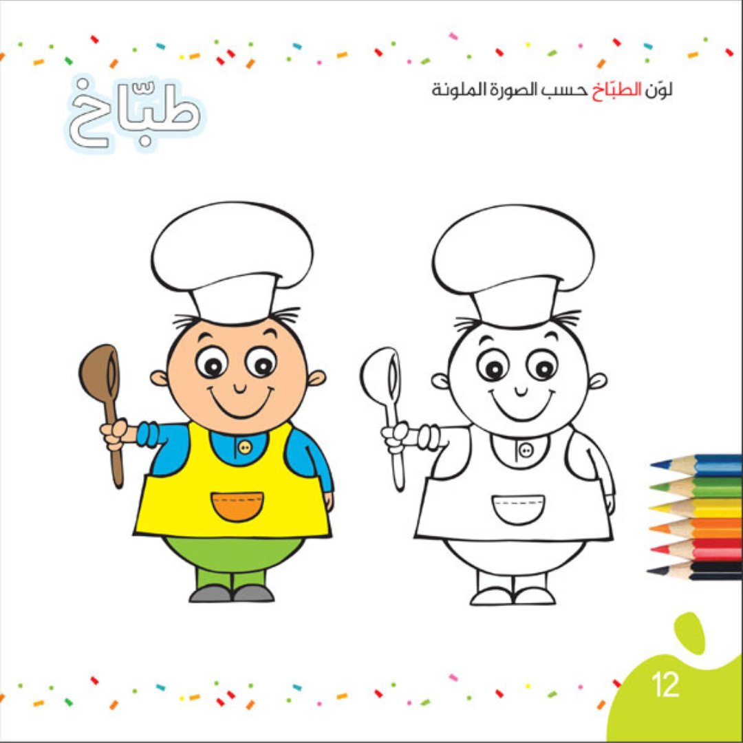 The Fun Coloring Notebooks Series – 6 Exciting Parts for Creative Learning |+3 Years - Fun Learning Store