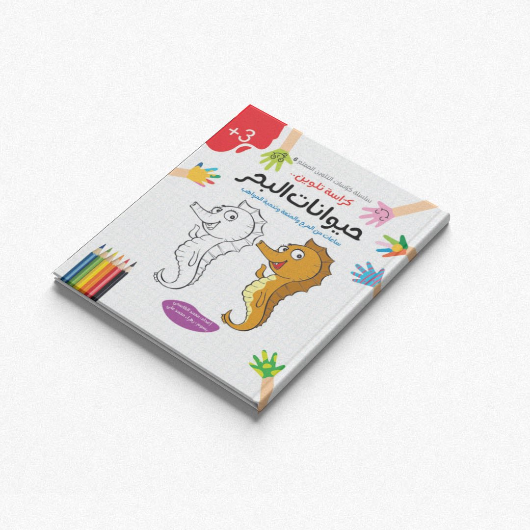 The Fun Coloring Notebooks Series – 6 Exciting Parts for Creative Learning |+3 Years - Fun Learning Store