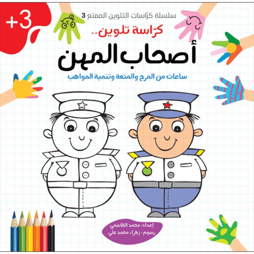 The Fun Coloring Notebooks Series – 6 Exciting Parts for Creative Learning |+3 Years - Fun Learning Store