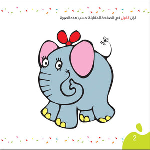The Fun Coloring Notebooks Series – 6 Exciting Parts for Creative Learning |+3 Years - Fun Learning Store