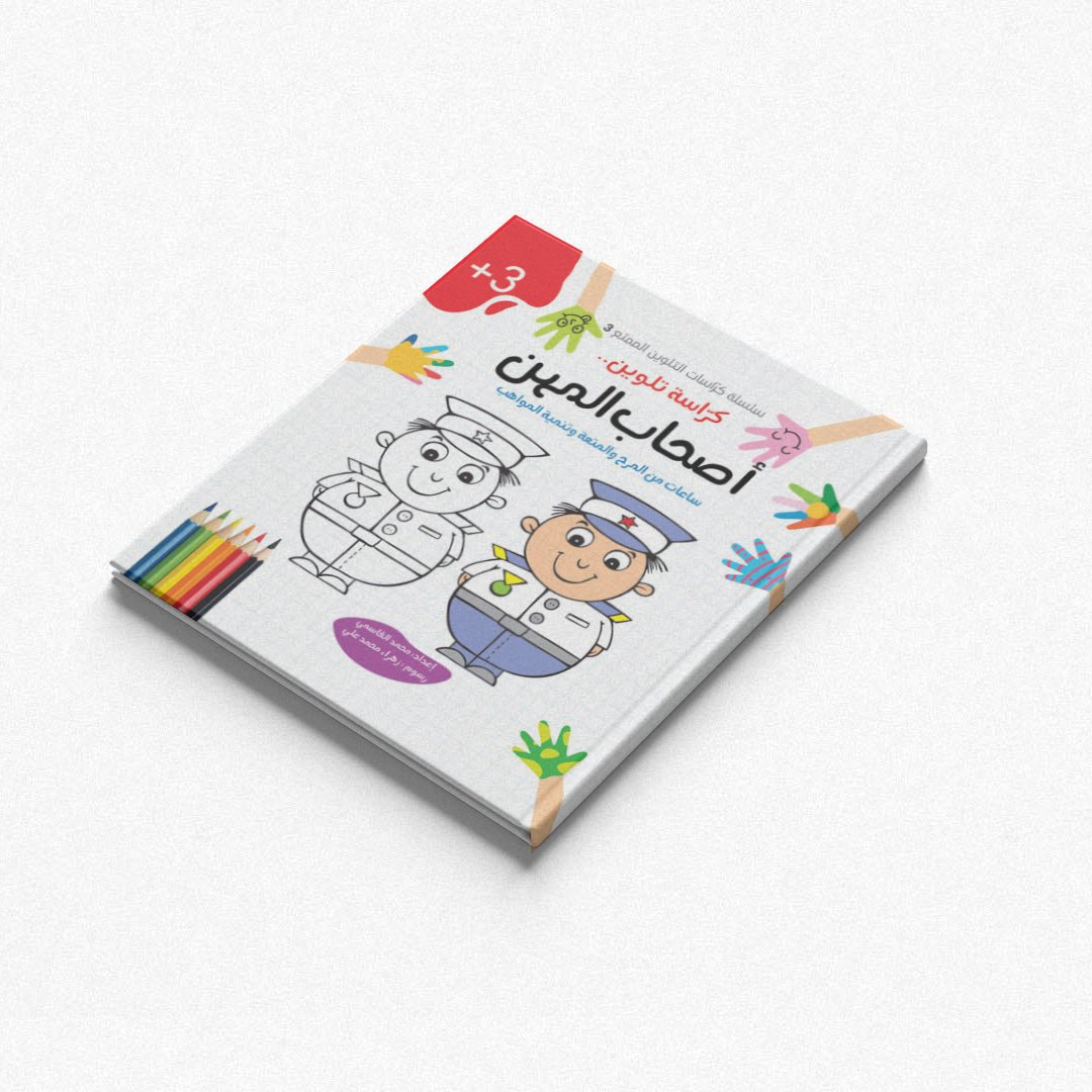 The Fun Coloring Notebooks Series – 6 Exciting Parts for Creative Learning |+3 Years - Fun Learning Store