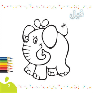 The Fun Coloring Notebooks Series – 6 Exciting Parts for Creative Learning |+3 Years - Fun Learning Store