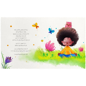 The Gift of the Mango – A Magical Tale of Mindful Eating & Jungle Yoga! - Fun Learning Store