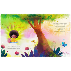 The Gift of the Mango – A Magical Tale of Mindful Eating & Jungle Yoga! - Fun Learning Store