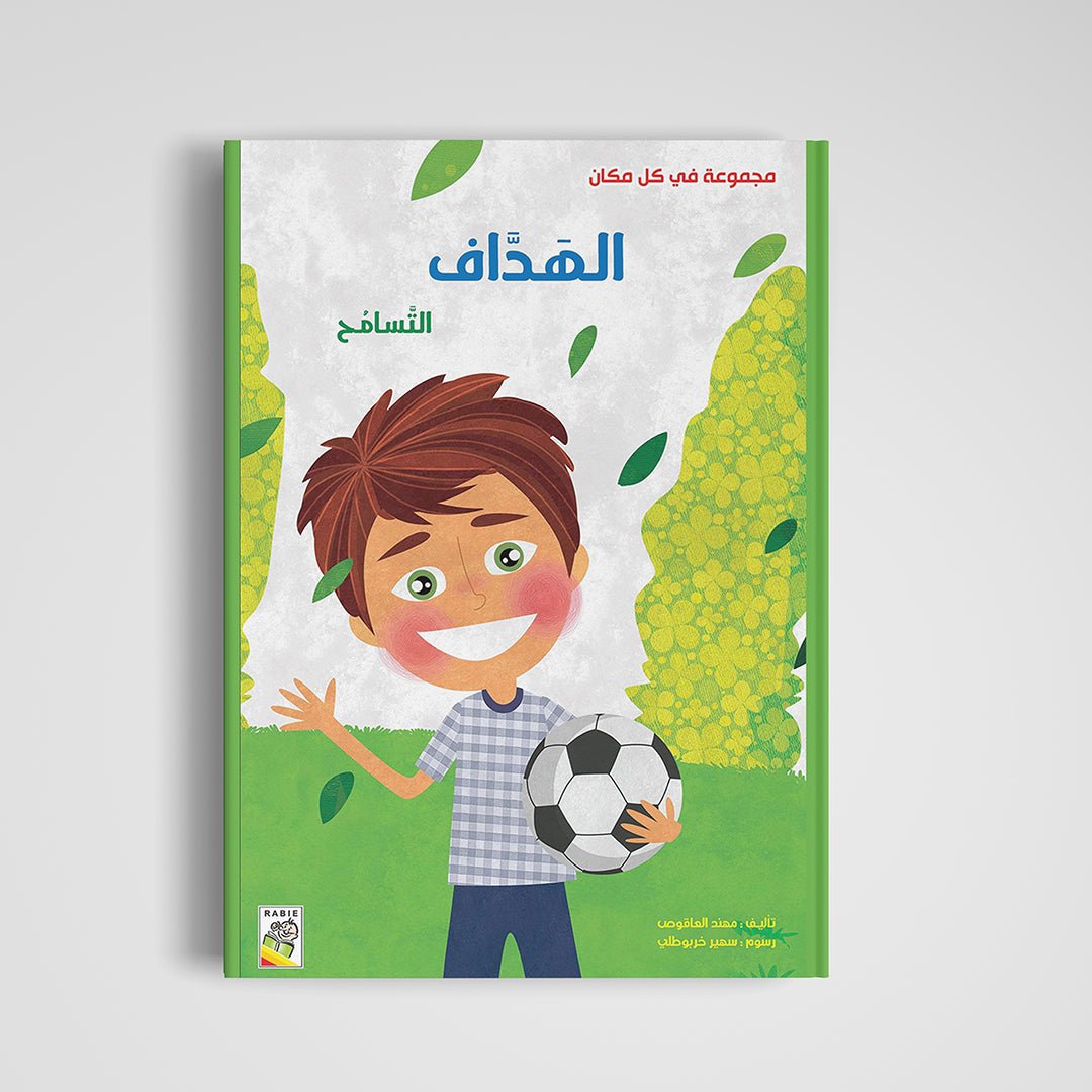 The Goal: Teaching Values Through Stories Educational Book for Kids | +3 Years - Fun Learning Store