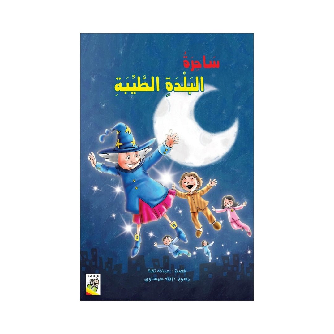 The Good Town Witch – A Heartwarming Tale of Love and Kindness - Fun Learning Store