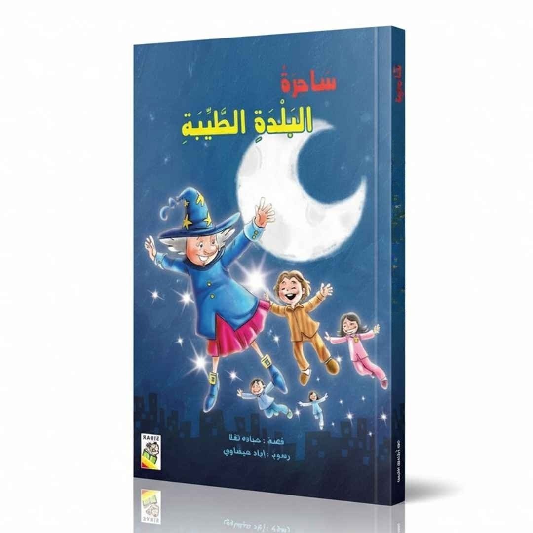 The Good Town Witch – A Heartwarming Tale of Love and Kindness - Fun Learning Store