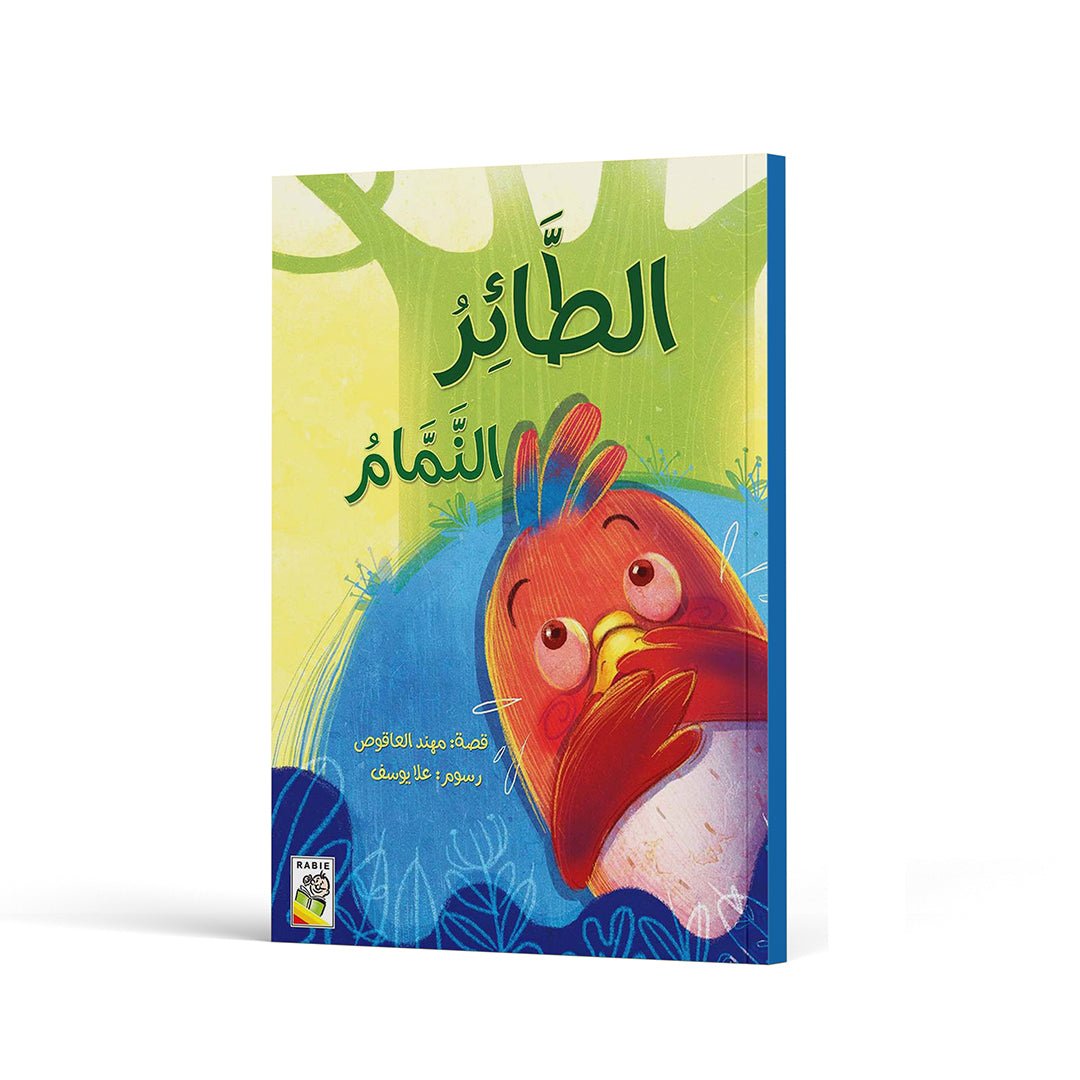 The Gossipy Bird – A Tale of Friendship and Consequences |+3 Years - Fun Learning Store