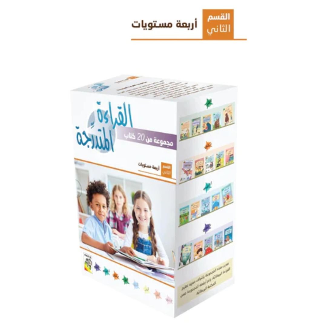 The Gradual Reading - Arabic Reading Books Set For Kids - Section 2 - Fun Learning Store