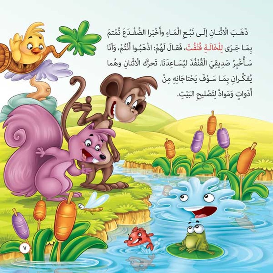 The Green Palm Tales Series - 6 Parts |+2 Years - Fun Learning Store