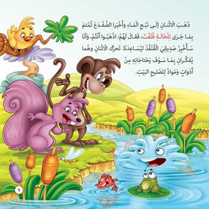 The Green Palm Tales Series - 6 Parts |+2 Years - Fun Learning Store