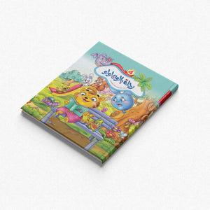 The Green Palm Tales Series - 6 Parts |+2 Years - Fun Learning Store