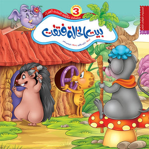 The Green Palm Tales Series - 6 Parts |+2 Years - Fun Learning Store
