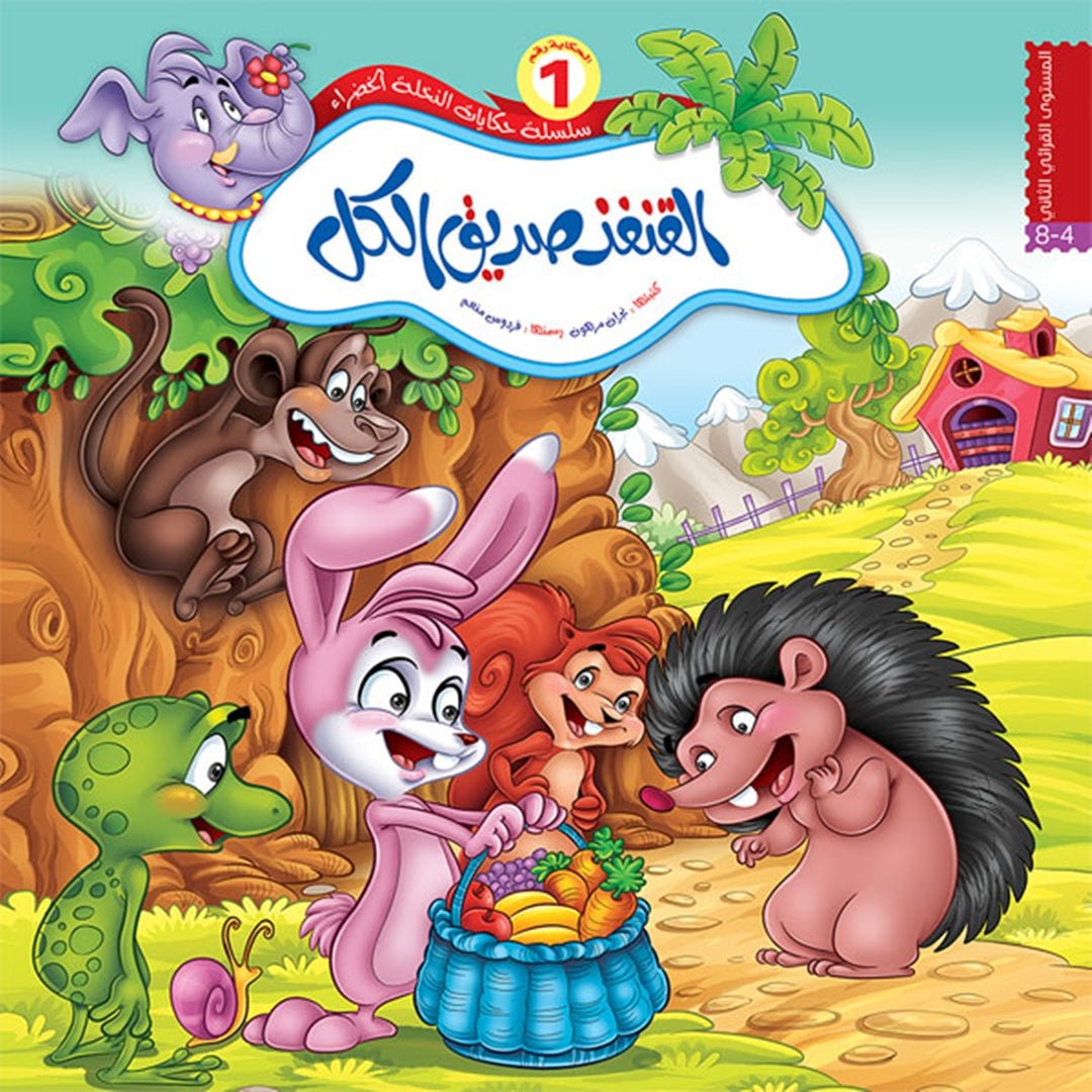 The Green Palm Tales Series - 6 Parts |+2 Years - Fun Learning Store