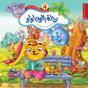 The Green Palm Tales Series - 6 Parts |+2 Years - Fun Learning Store