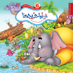 The Green Palm Tales Series - 6 Parts |+2 Years - Fun Learning Store
