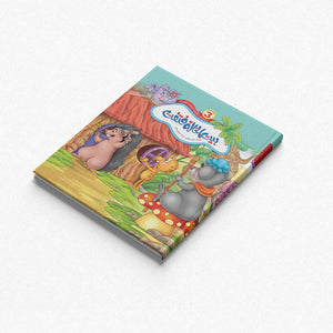 The Green Palm Tales Series - 6 Parts |+2 Years - Fun Learning Store