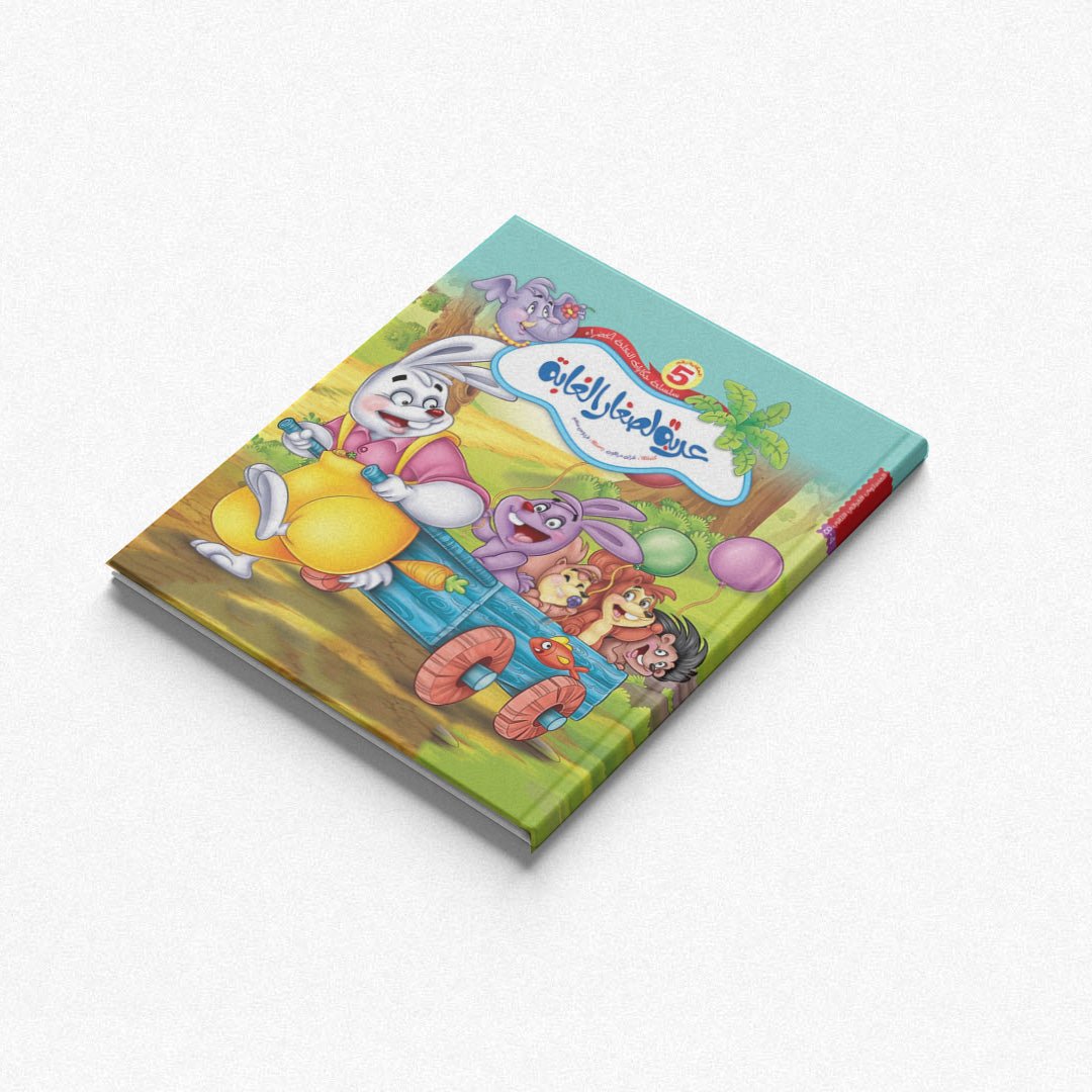 The Green Palm Tales Series - 6 Parts |+2 Years - Fun Learning Store