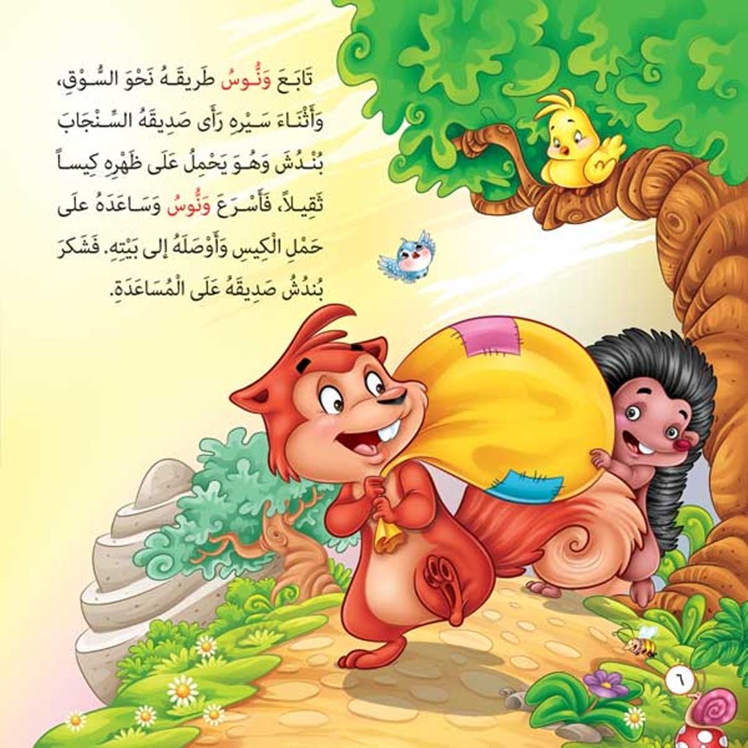 The Green Palm Tales Series - 6 Parts |+2 Years - Fun Learning Store