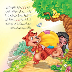 The Green Palm Tales Series - 6 Parts |+2 Years - Fun Learning Store