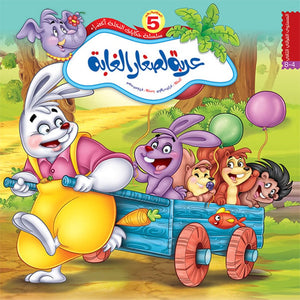 The Green Palm Tales Series - 6 Parts |+2 Years - Fun Learning Store