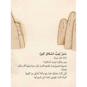 The Green Pocket Story – A Heartwarming Tale of Sharing and Adventure | +3 Years - Fun Learning Store