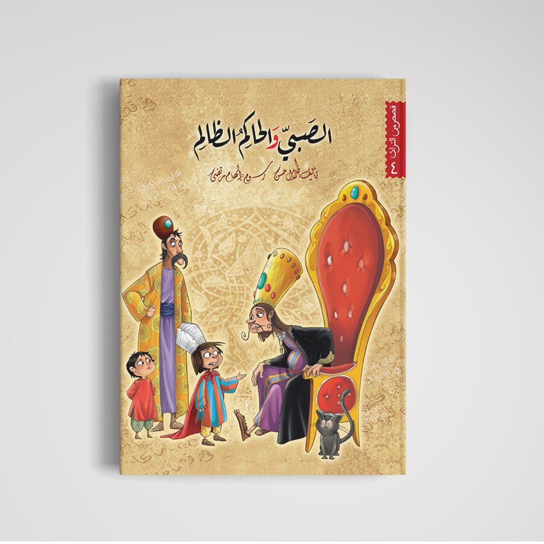 The Heritage Stories Series – 6 Engaging Tales from Arab Heritage |+8 Years - Fun Learning Store