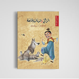 The Heritage Stories Series – 6 Engaging Tales from Arab Heritage |+8 Years - Fun Learning Store