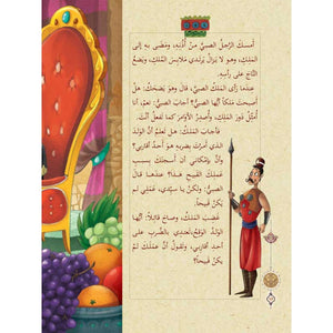 The Heritage Stories Series – 6 Engaging Tales from Arab Heritage |+8 Years - Fun Learning Store