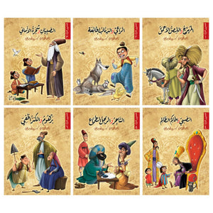 The Heritage Stories Series – 6 Engaging Tales from Arab Heritage |+8 Years - Fun Learning Store