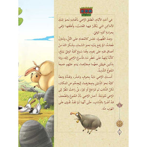 The Heritage Stories Series – 6 Engaging Tales from Arab Heritage |+8 Years - Fun Learning Store