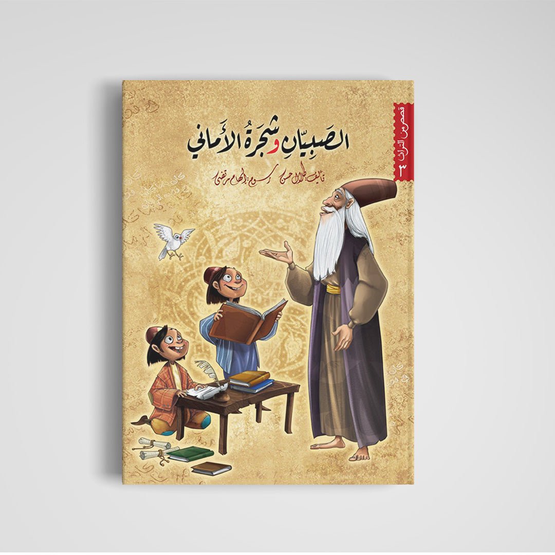 The Heritage Stories Series – 6 Engaging Tales from Arab Heritage |+8 Years - Fun Learning Store