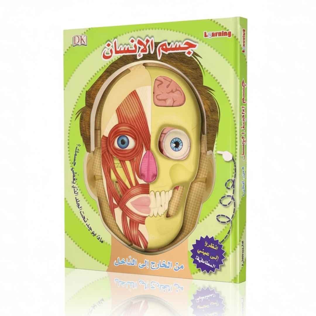 The Human Body Inside Out DK - Fun Learning Store
